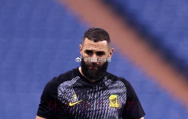 记者：本泽马因肌肉不适缺席对阵国米的比赛