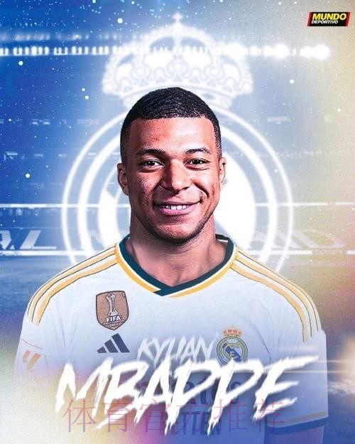 皇马与姆巴佩就条款达一致 年薪3500万欧签约6年 皇马与姆巴佩就条款达一致 年薪3500万欧签约6年