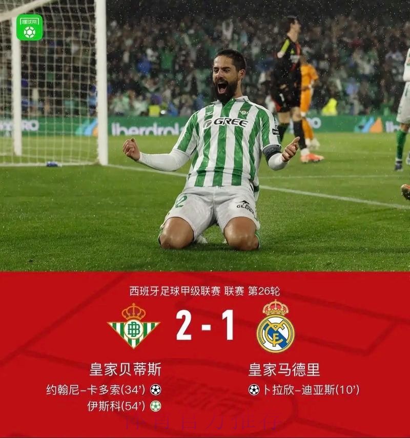 塞巴略斯今夏将加盟贝蒂斯 皇马考虑加入回购条款 塞巴略斯今夏将加盟贝蒂斯 皇马考虑加入回购条款