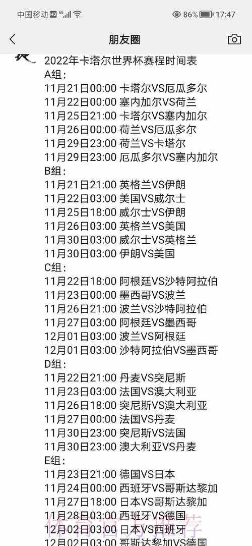 实时更新世界杯全站盘口分析